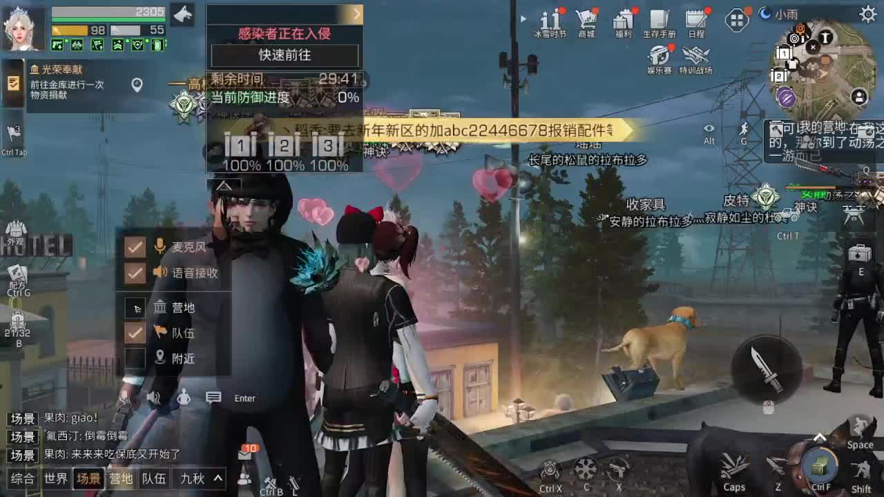 晚上好