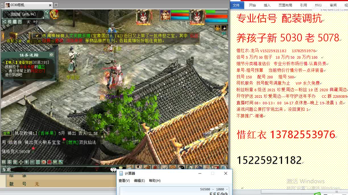 惜红衣-专业估价找号精准细致-调抗养娃 第1段