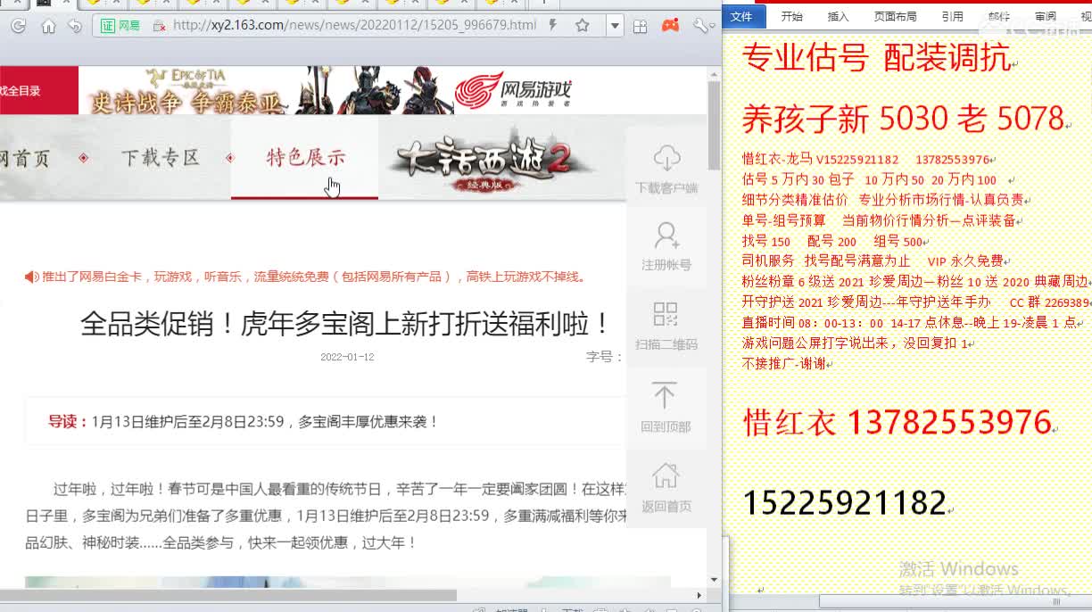 惜红衣-专业估价找号精准细致-调抗养娃 第2段