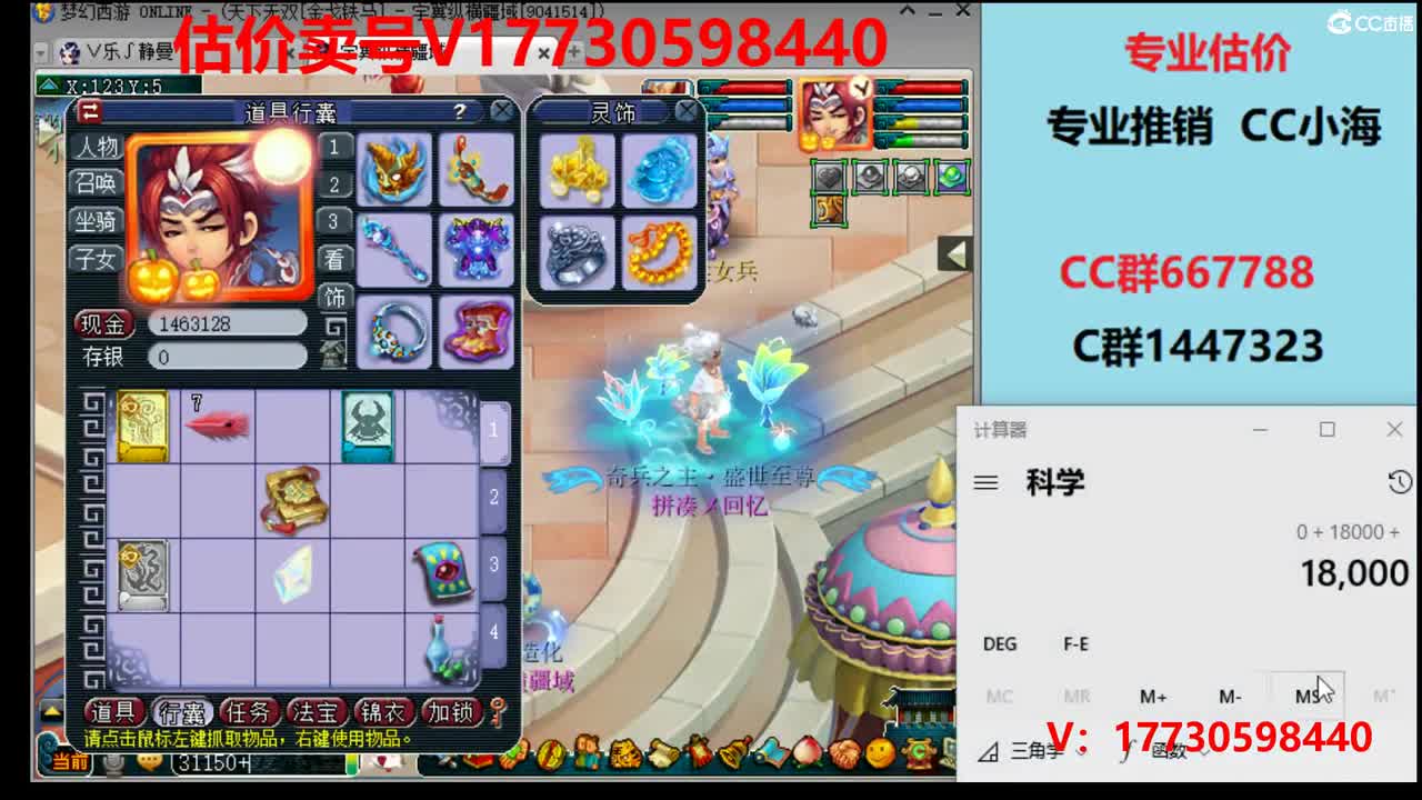 估价1W-100W号推销号 第2段