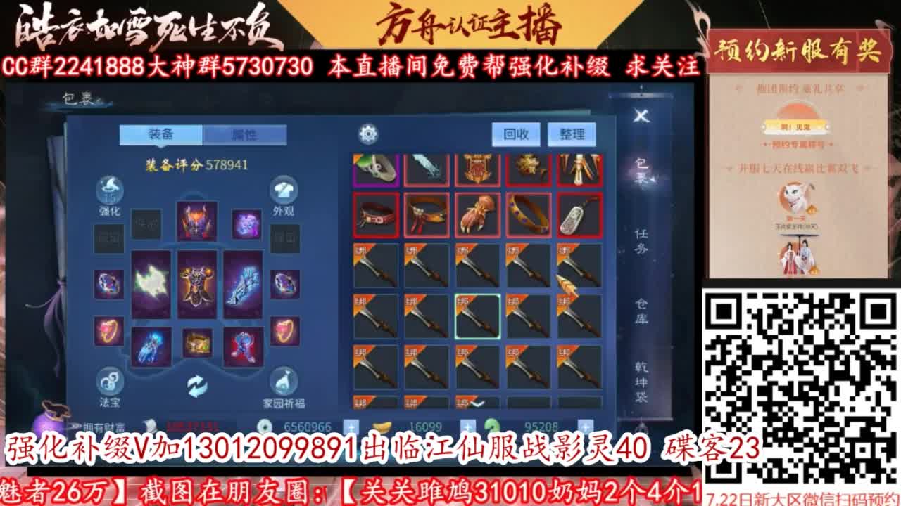 方舟认证强化大师，专接强化补缀！ 第2段