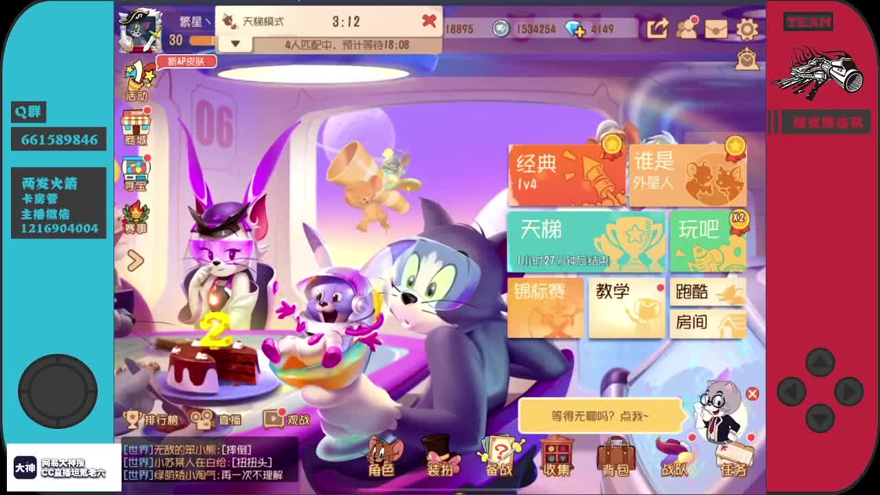 饱胀男孩想做说唱歌手！ 第2段