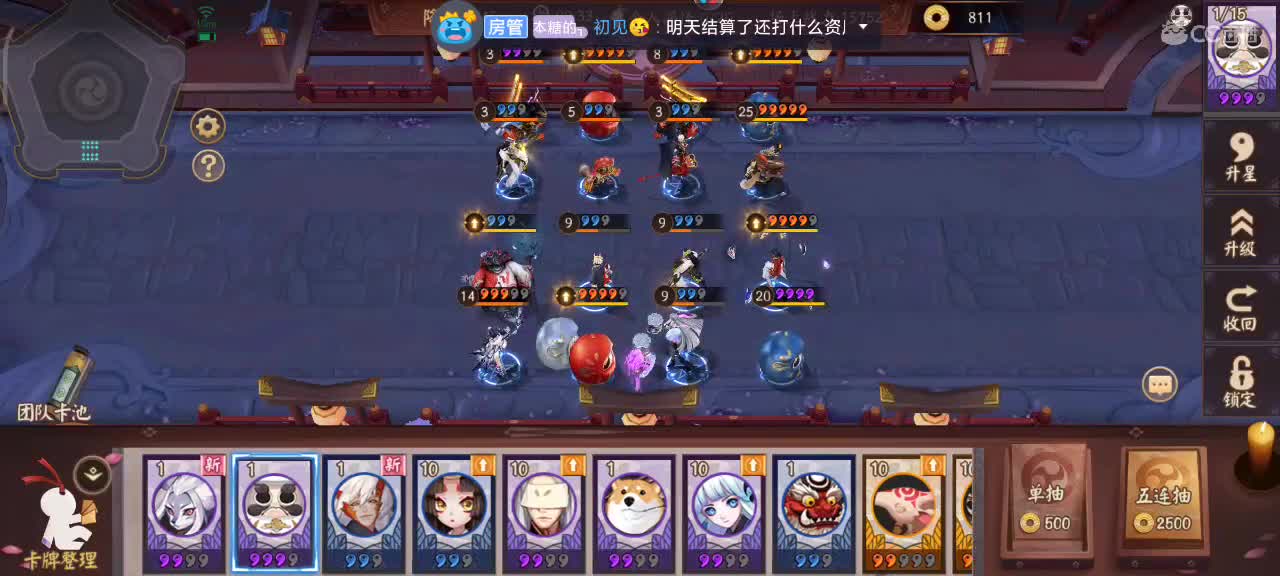 每天做个野王梦