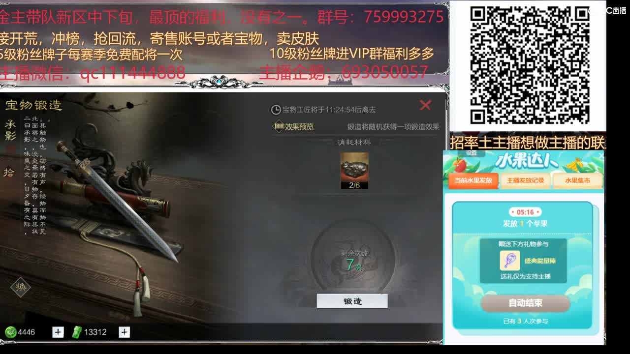 最多可以爆400把宝物 第1段