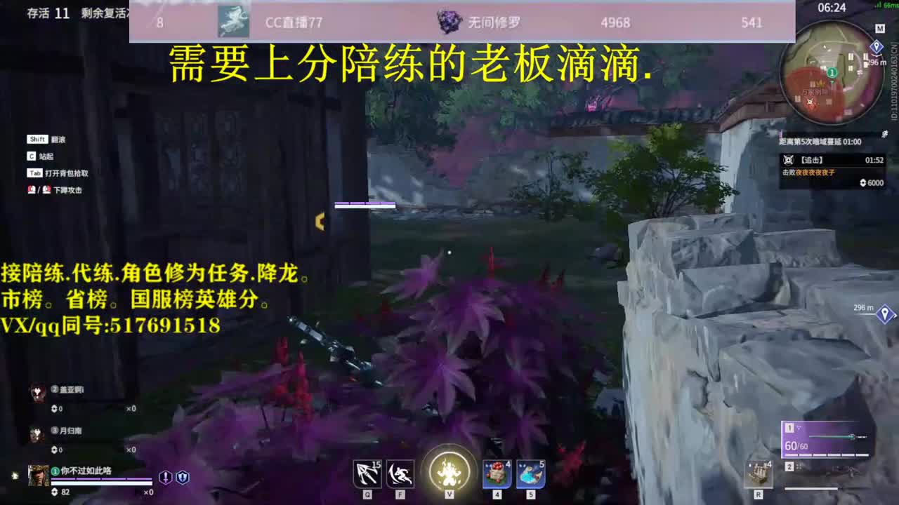 多测榜10接陪,带连,图龙,修为! 第1段