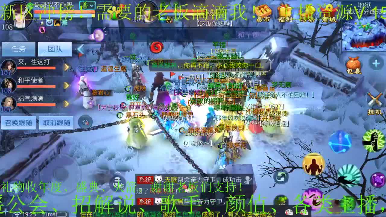 逍遥公会招主播、接托管打造，六道激情中！ 第1段