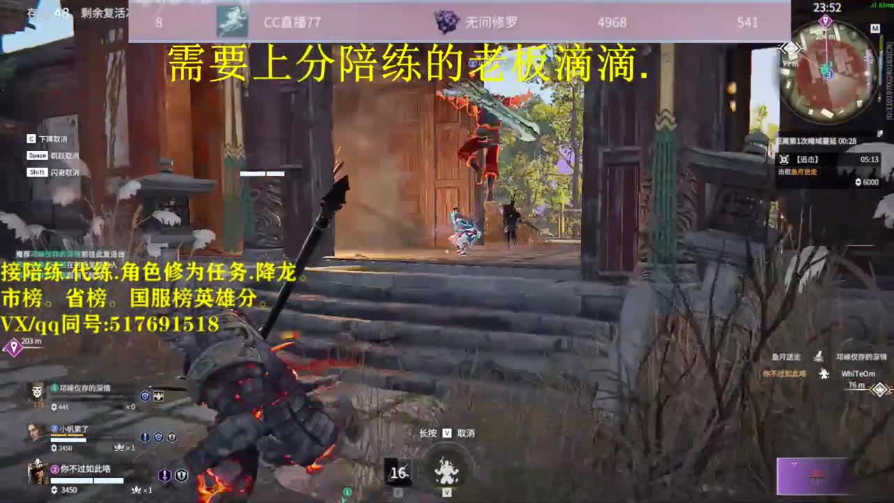 多测榜10接陪,带连,图龙,修为! 第2段