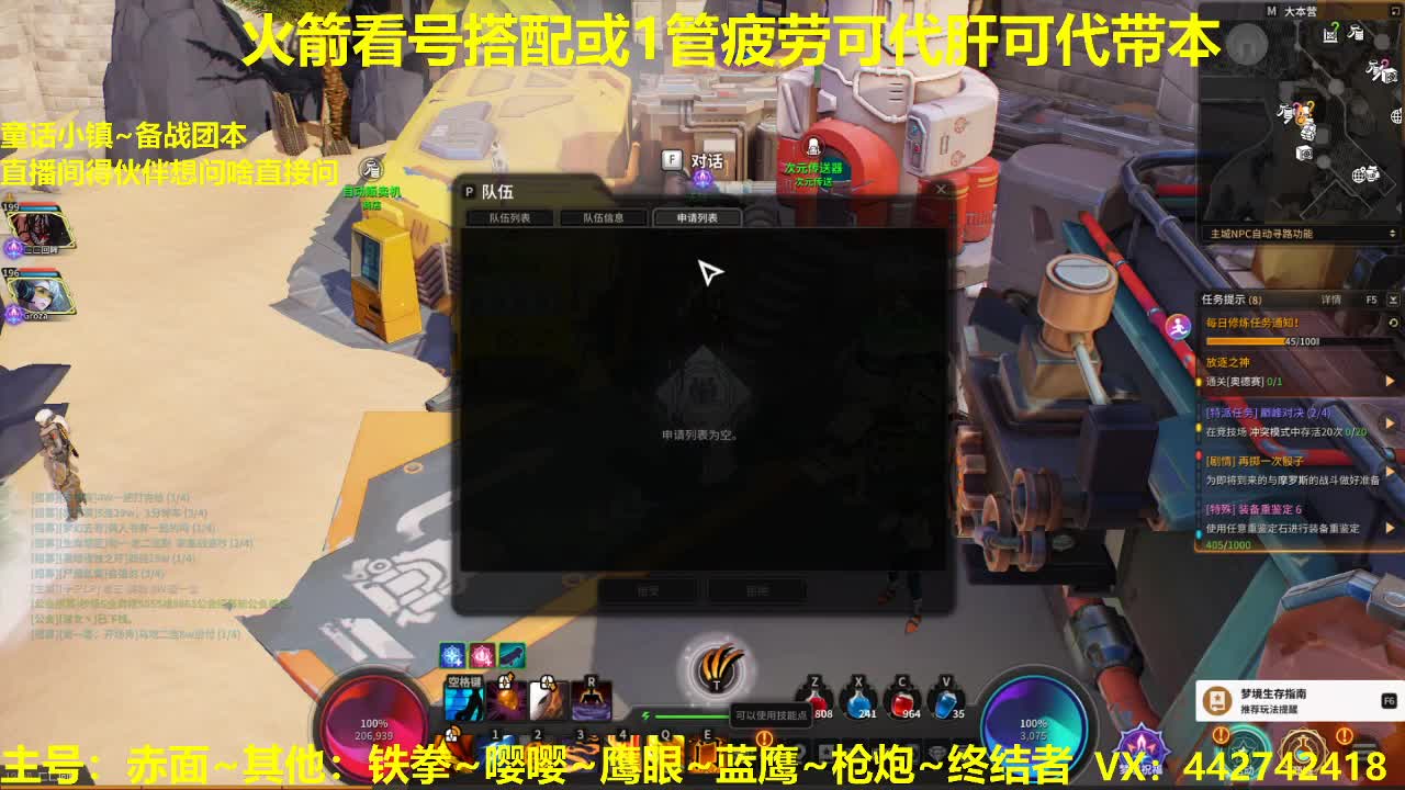 备战团本肝起来~代肝 第1段