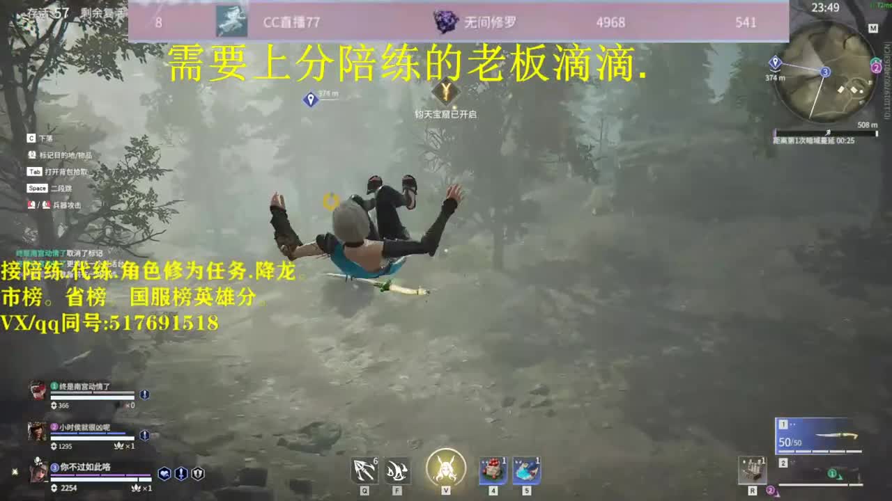 多测榜10接陪,带连,图龙,修为! 第3段