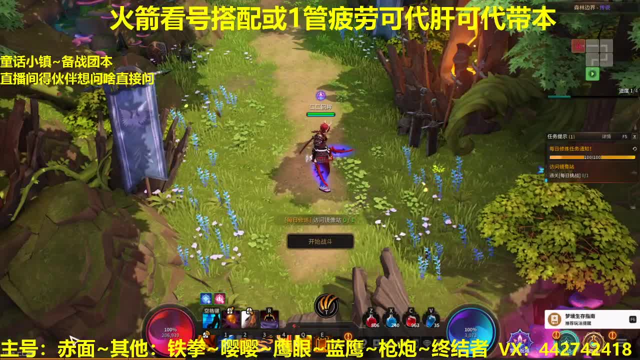 备战团本肝起来~代肝 第2段