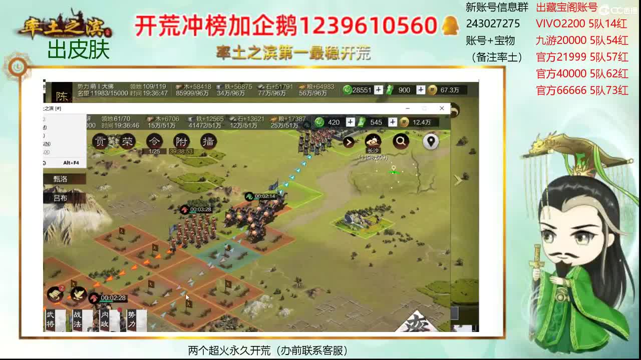接开荒 冲榜第一