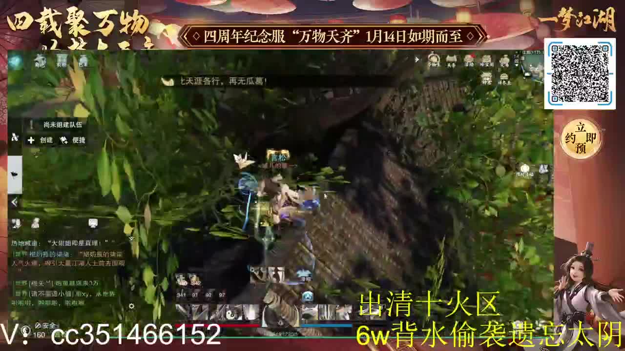 沉浸式直播 第2段