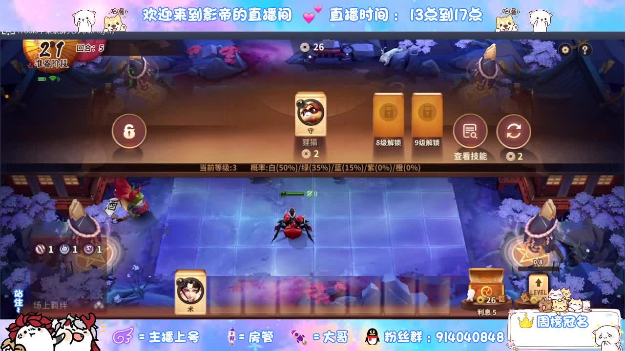 这个直播间很火 第1段