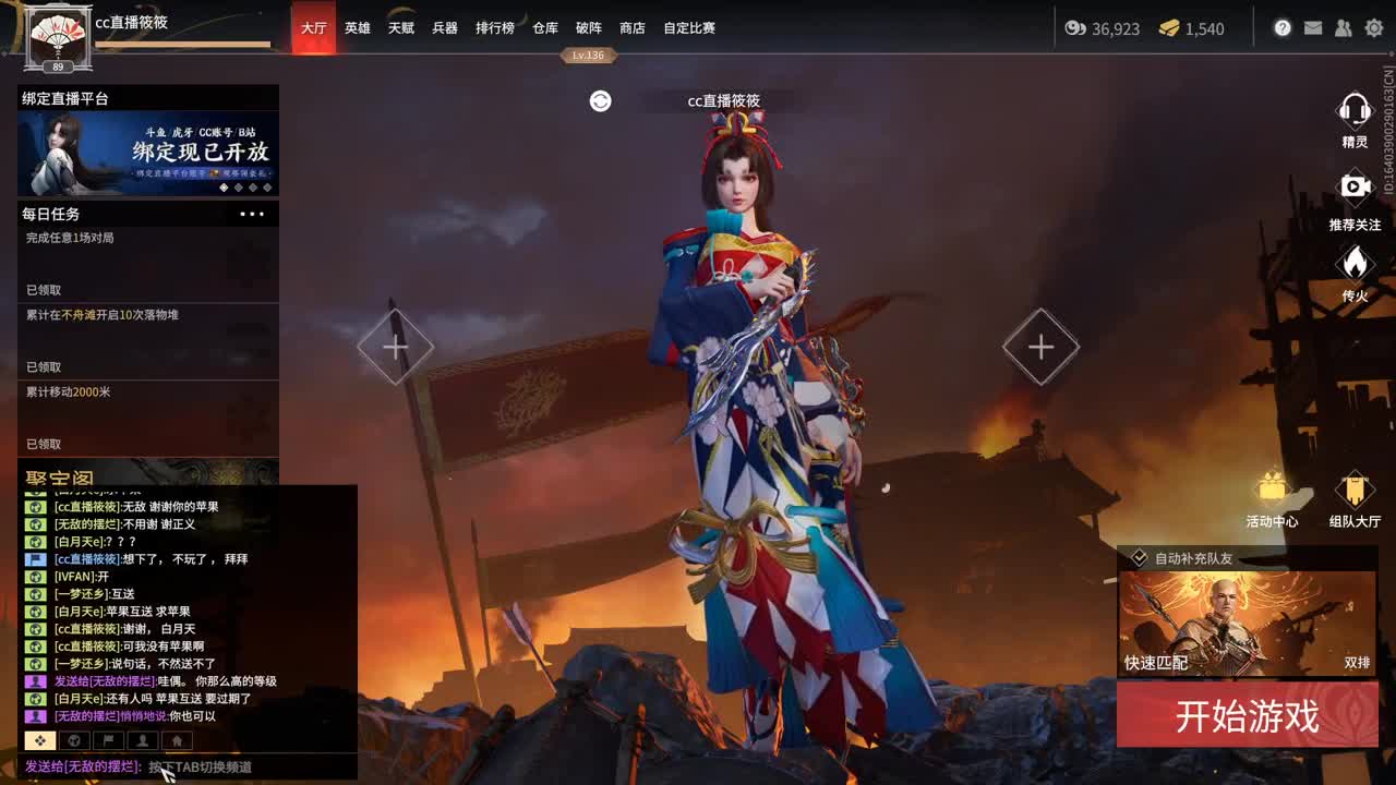 筱筱 第2段