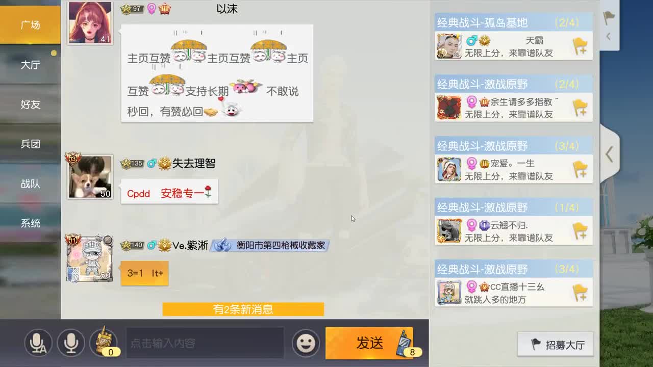 无 今晚继续加油 第2段