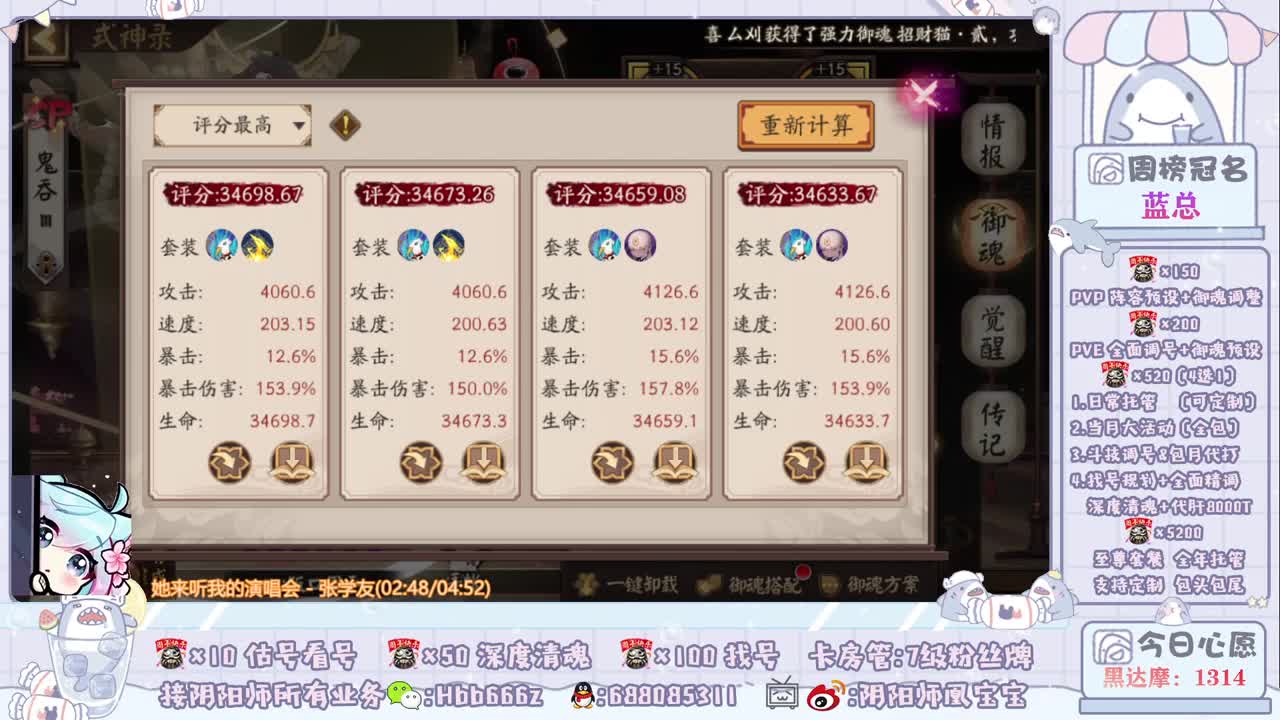 接全面调号＆斗技＆托管 第2段