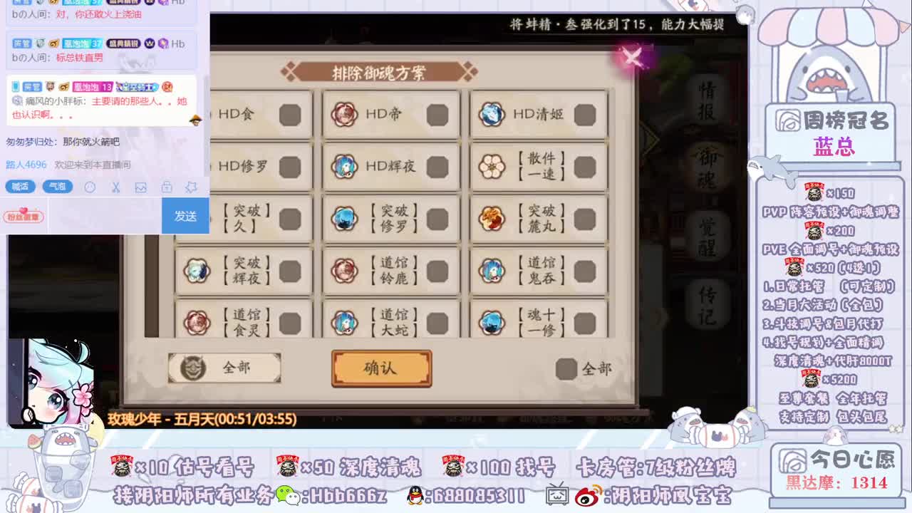 接全面调号＆斗技＆托管 第3段