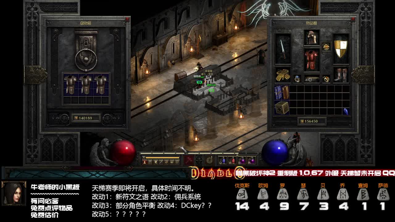 D2R PTR coming soon