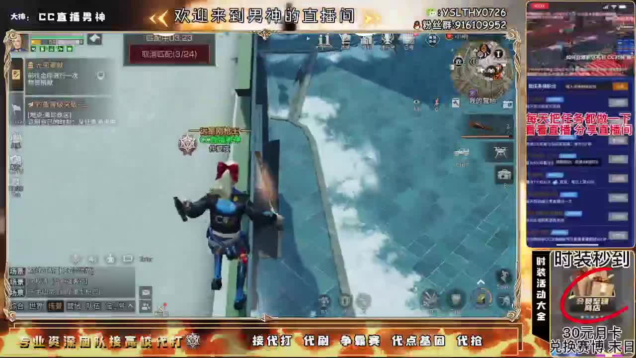 白嫖CC时装 第2段
