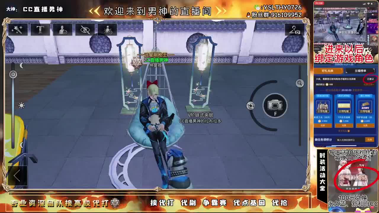 白嫖CC时装 第3段