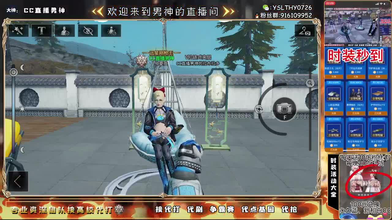 白嫖CC时装 第4段