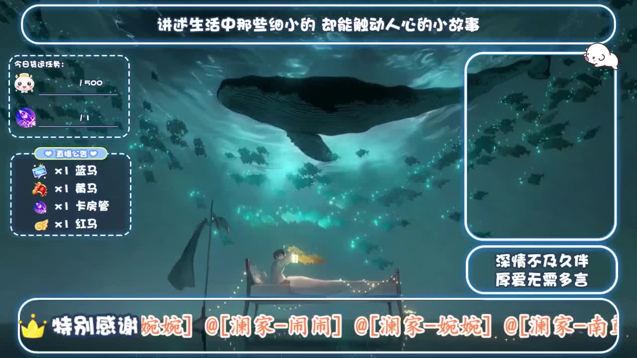 倩女好声音（故事电台）