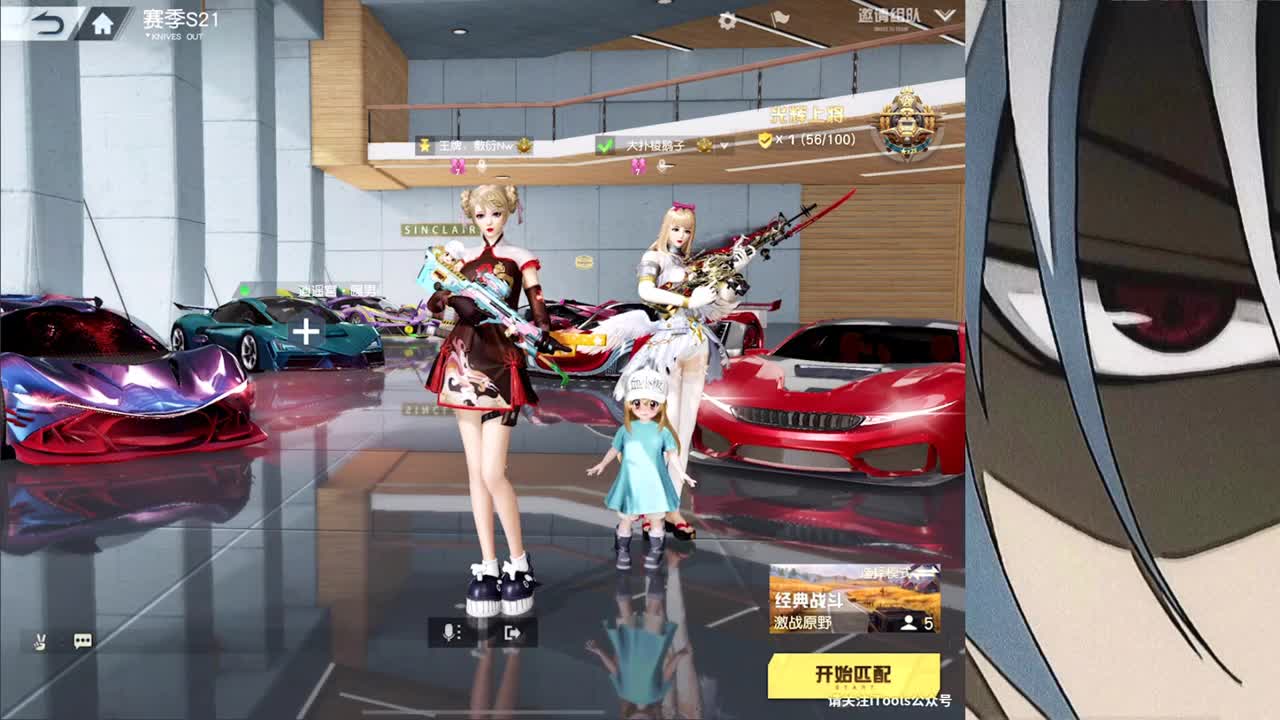 一眼万年 第1段