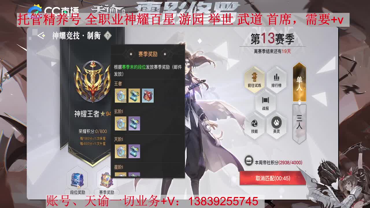 托管 养号 资源滴滴，接全职业神耀 第2段