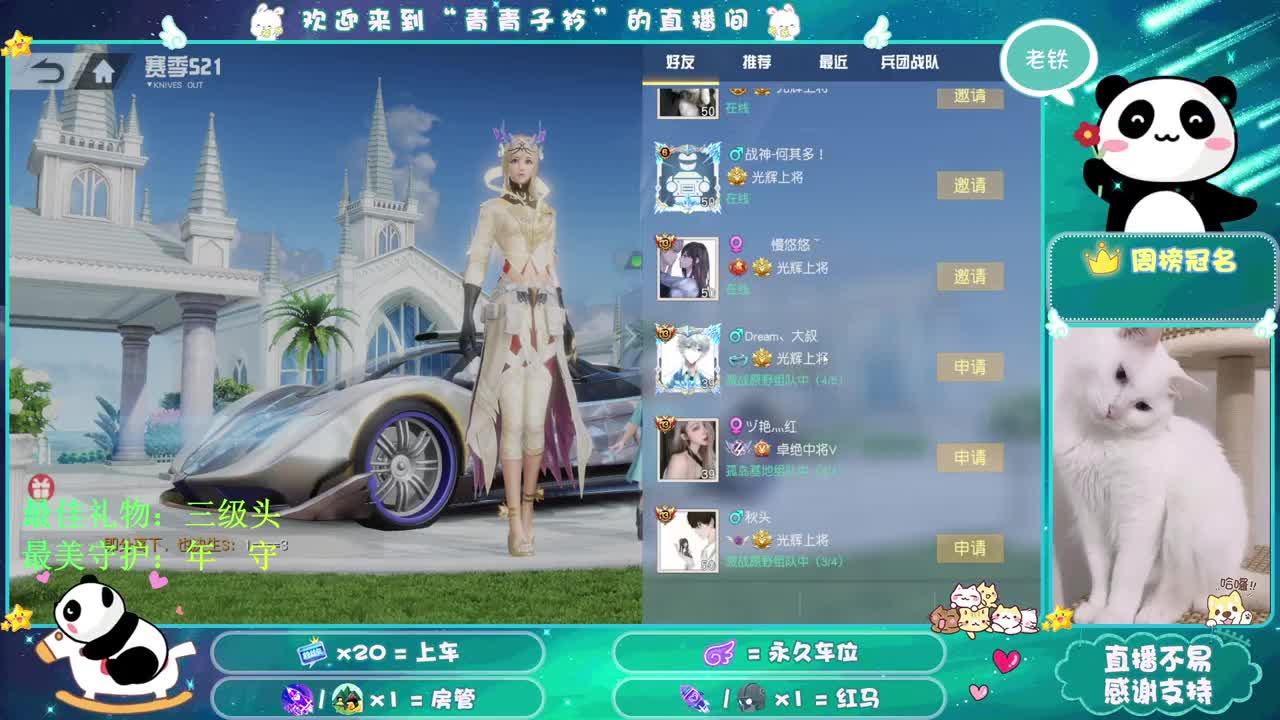 缺个您的守护。 第1段