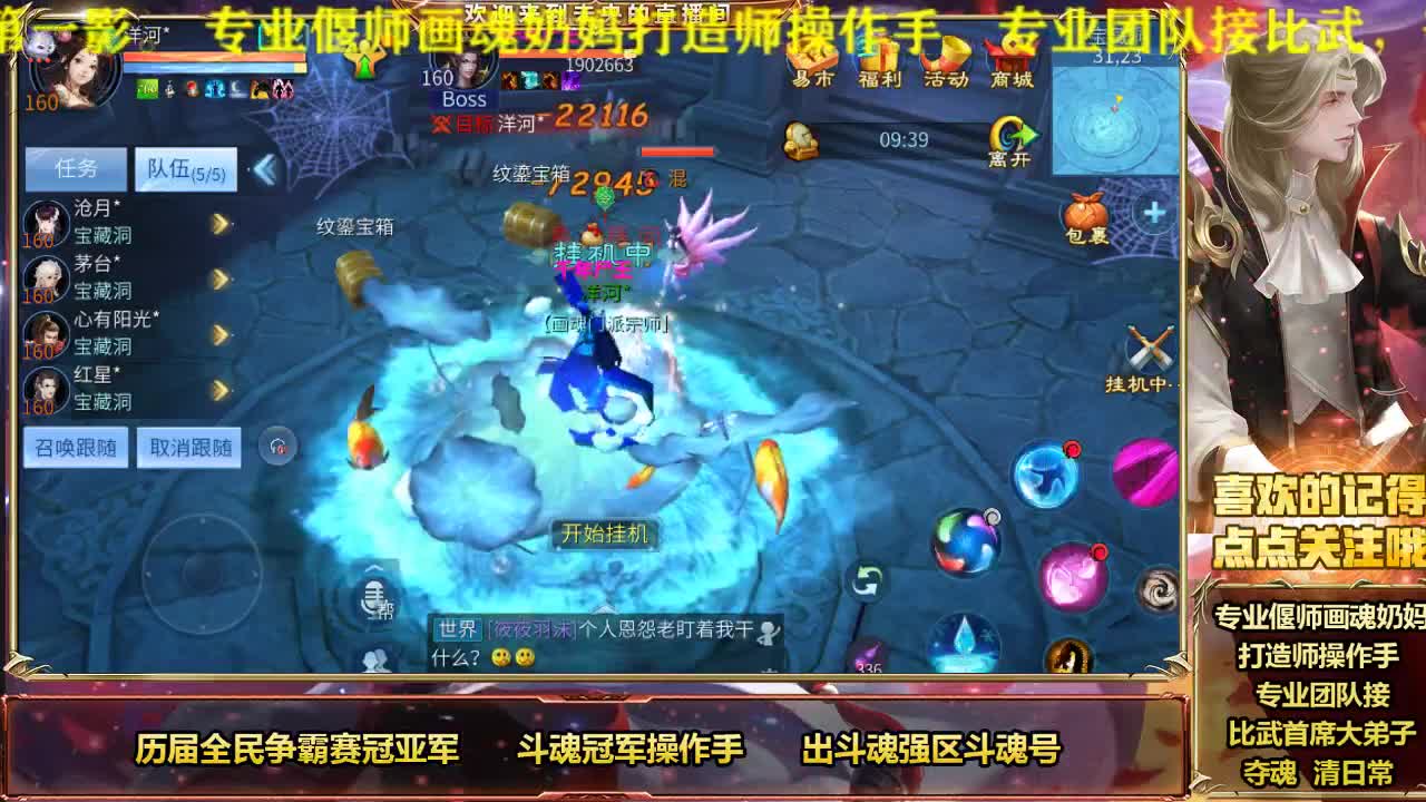 专业画魂偃师奶妈 第1段