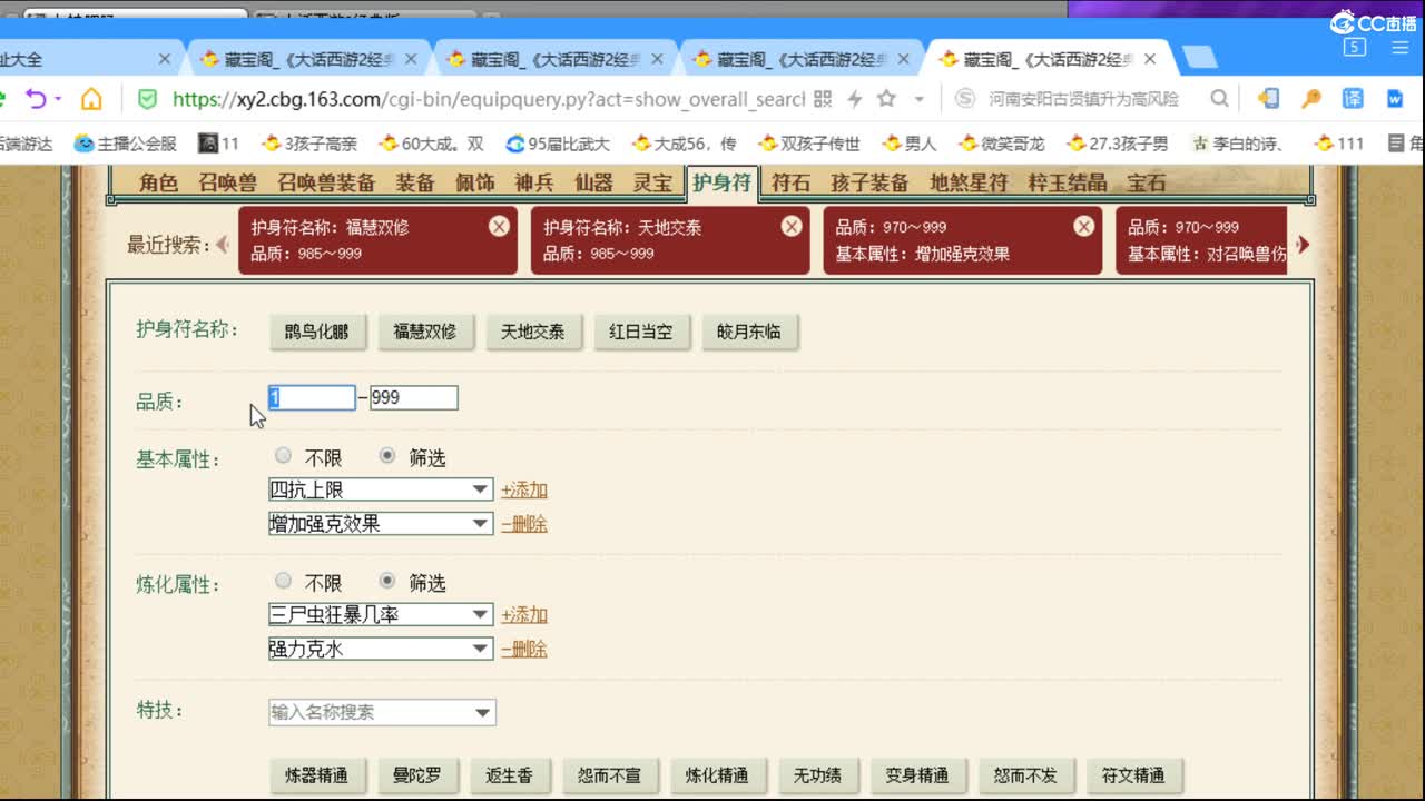 估价配装专业认真的主播 第1段