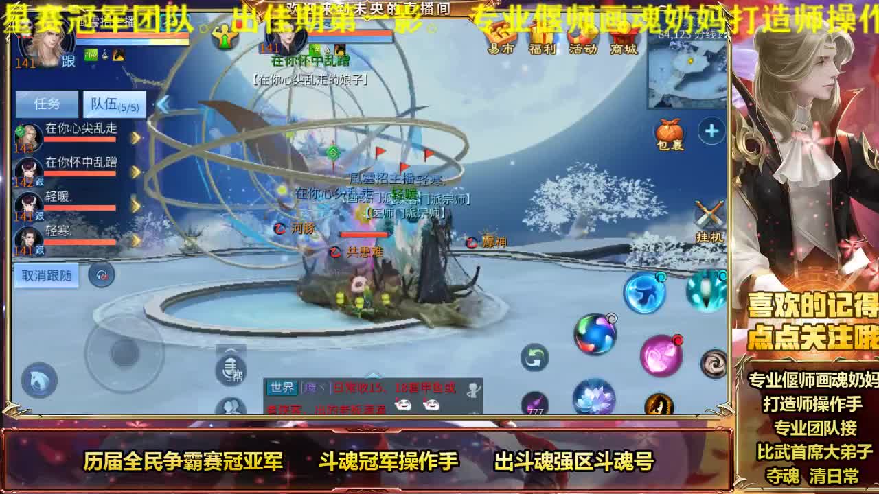 专业画魂偃师奶妈 第2段