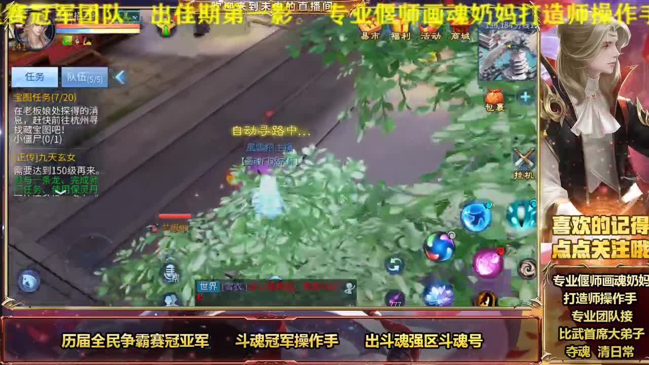 专业画魂偃师奶妈 第3段
