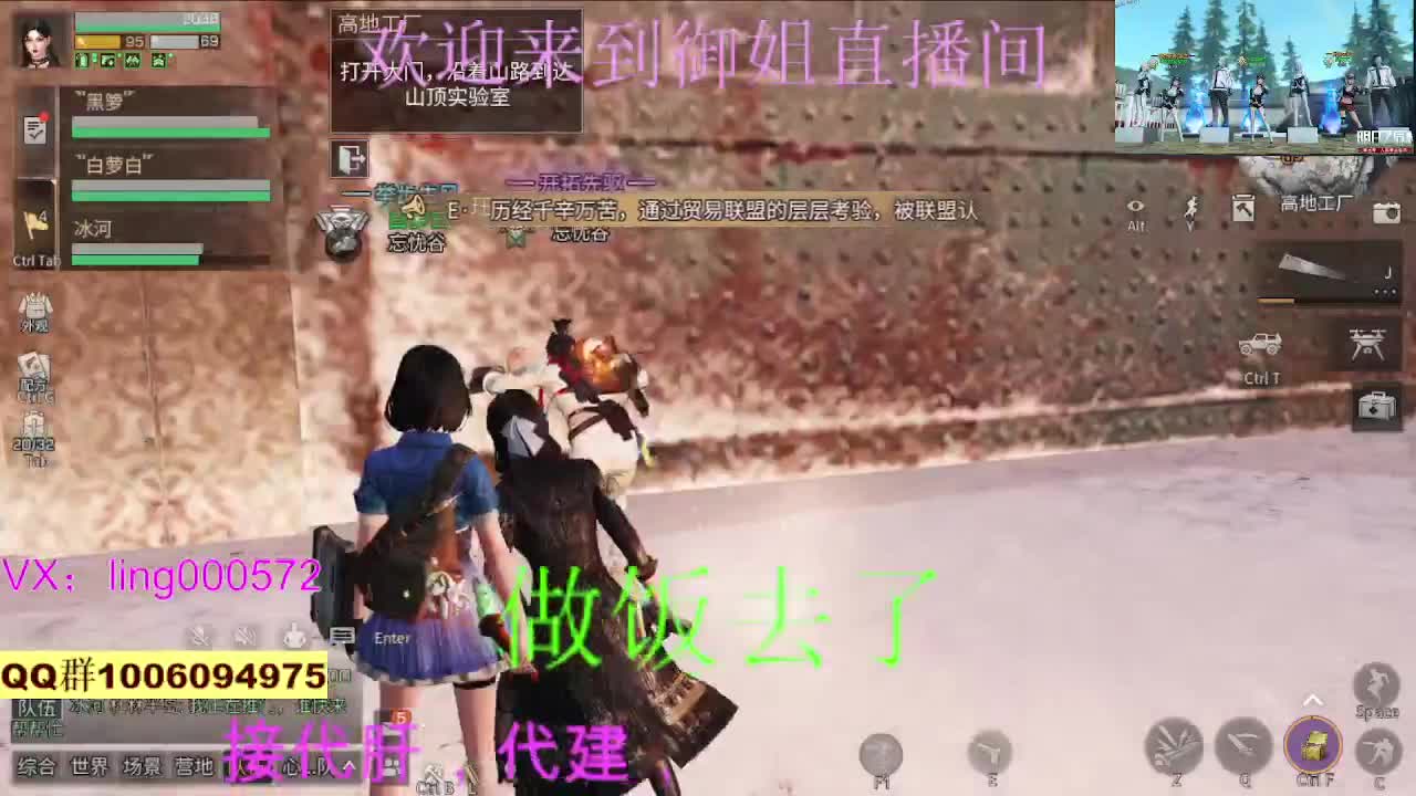 接代肝代建 第2段