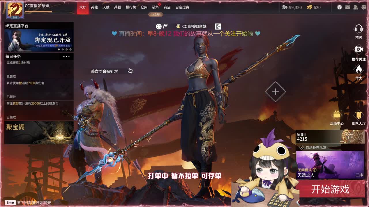 阔刀大力妹 全天接陪练~ 第1段