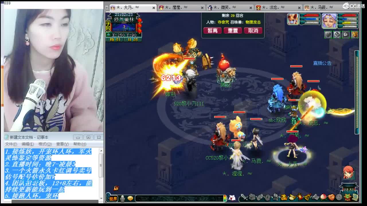 乃姐-年内剑胆招175PK队友 第1段