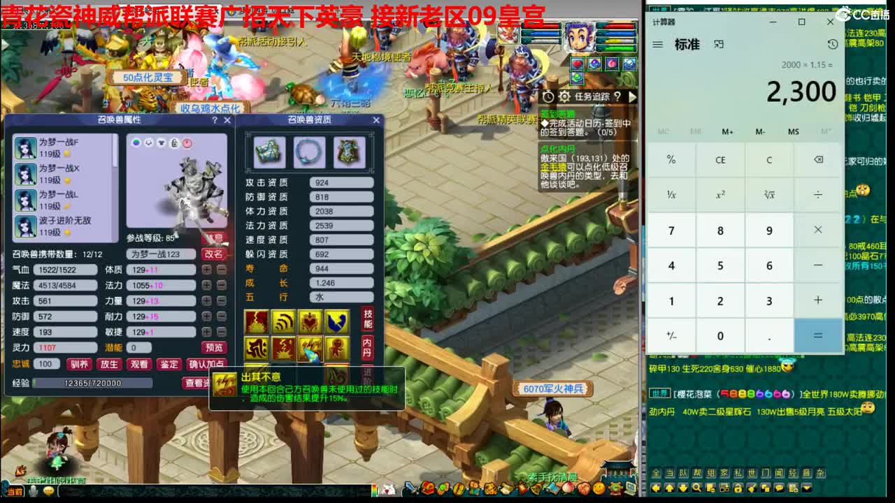 神威第一分析师 第3段