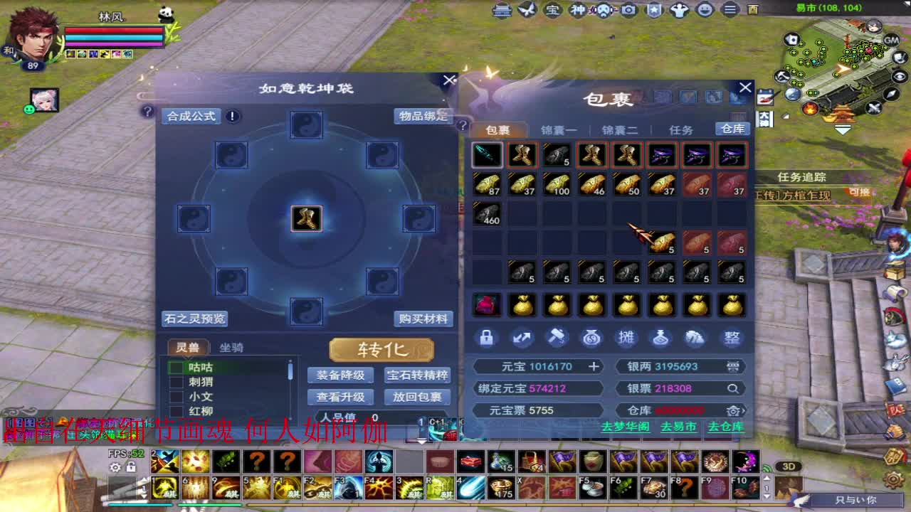 月涌江流~ 第1段