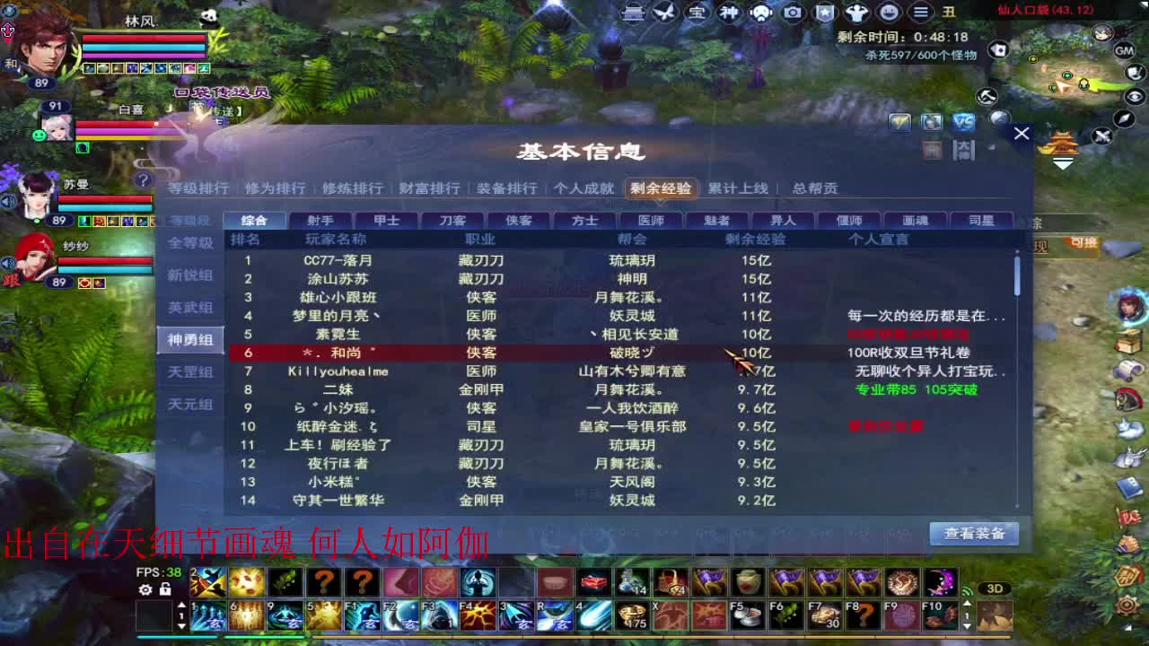 月涌江流~ 第2段