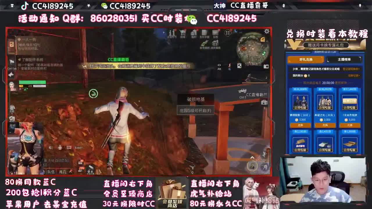 80换永久蓝C 白C 新C 第1段