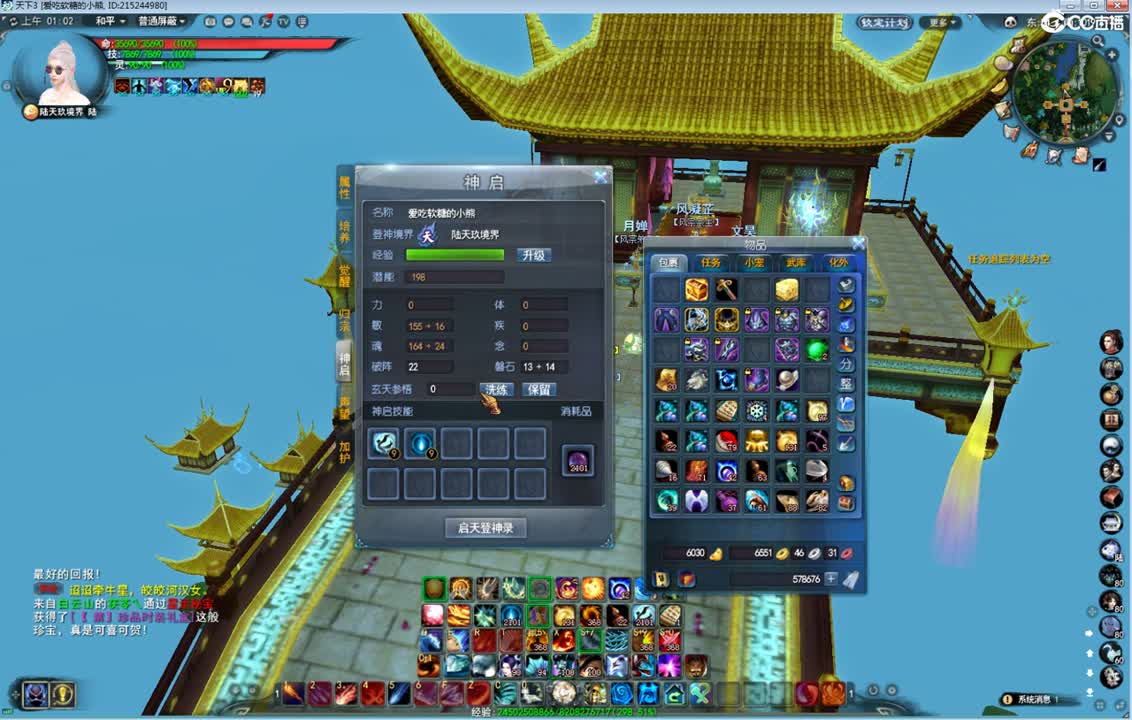 午夜战场飞起来 第1段