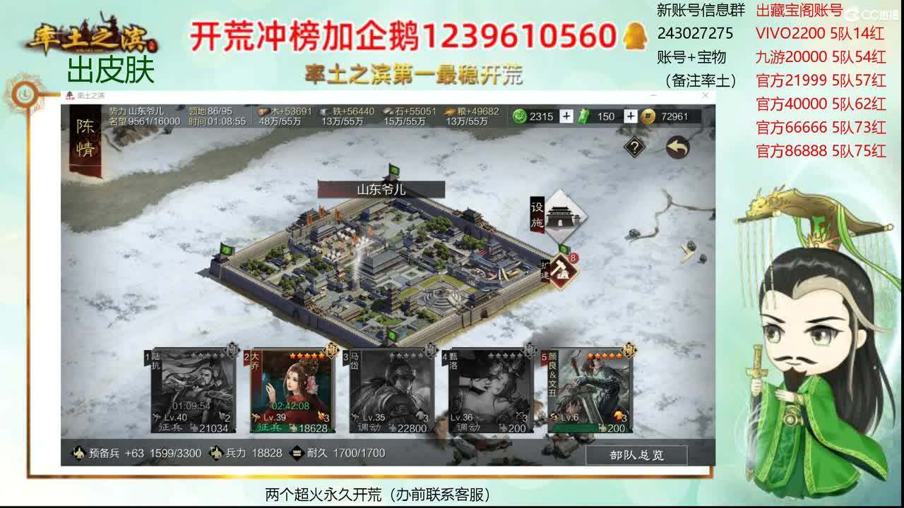 接开荒 冲榜第一 第1段
