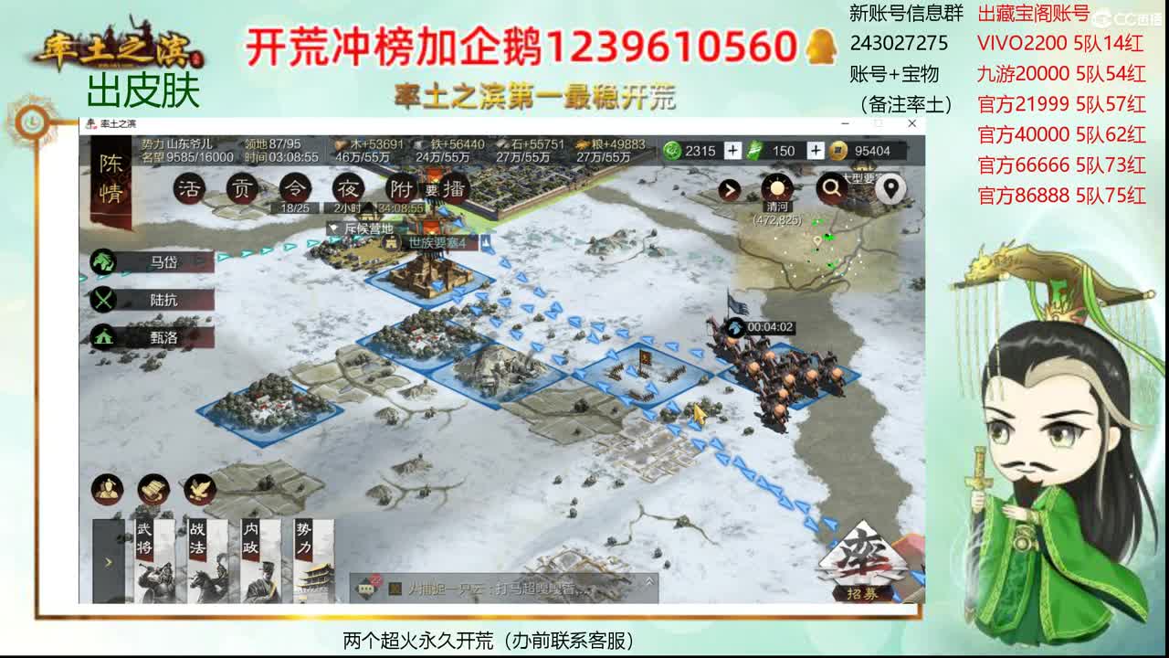 接开荒 冲榜第一 第2段