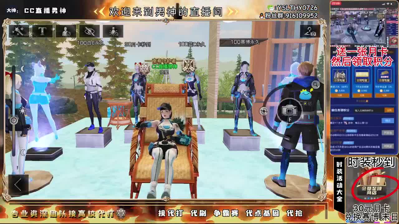80换永久CC30换秒到CC 第1段