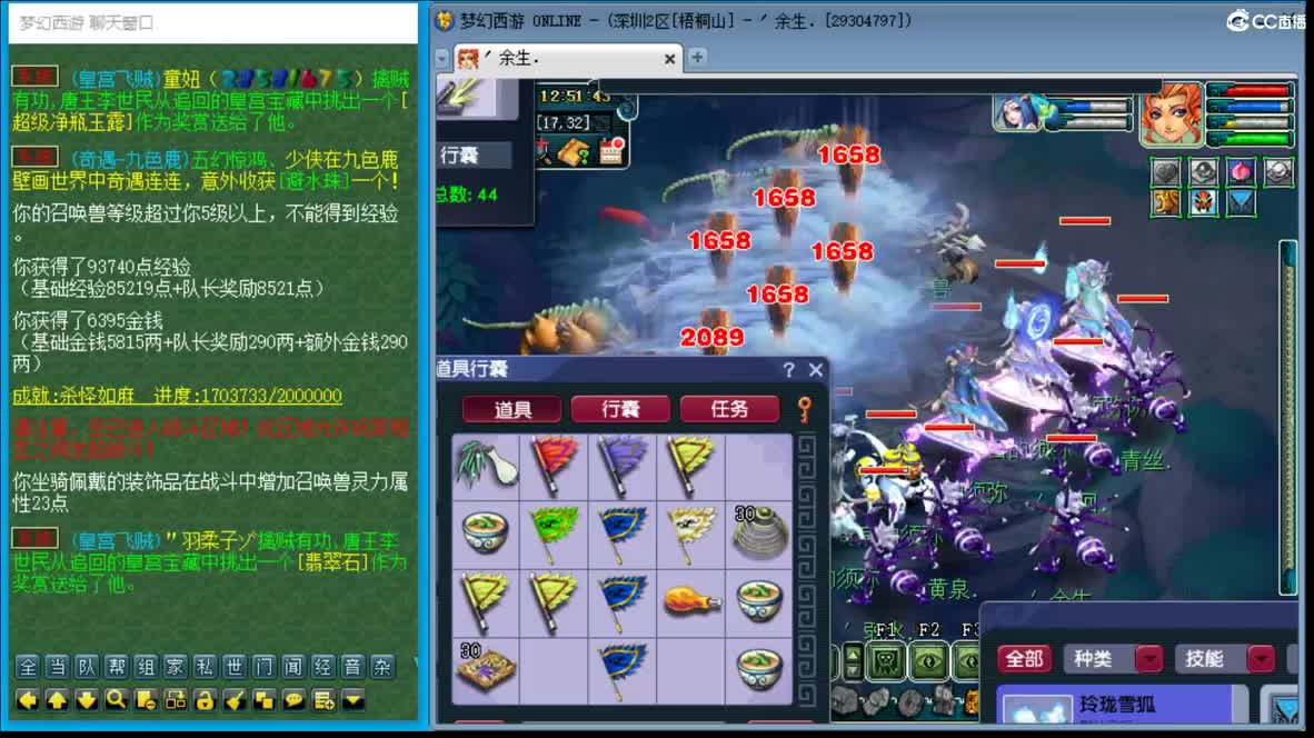 抓鬼大赛冠军！铃铛230！ 第1段