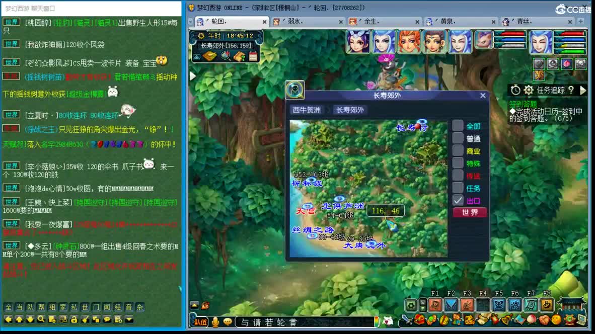 抓鬼大赛冠军！铃铛230！ 第3段