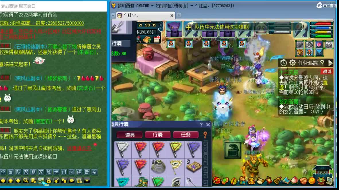 抓鬼大赛冠军！铃铛230！ 第4段