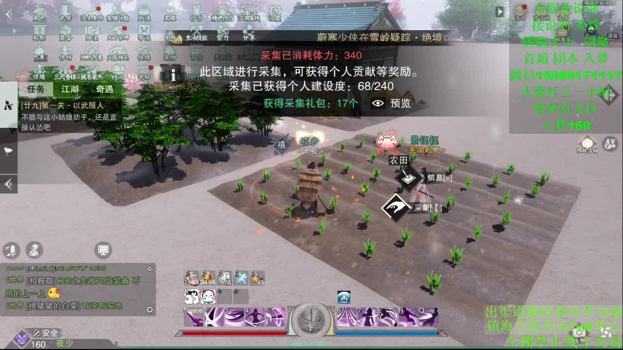 别问 都会 都接（全职 专业团队） 第1段