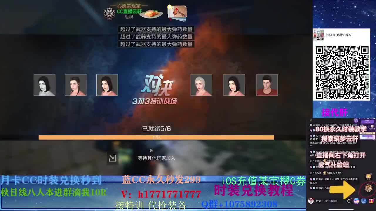 80换永久CC30秒到CC两套！ 第1段