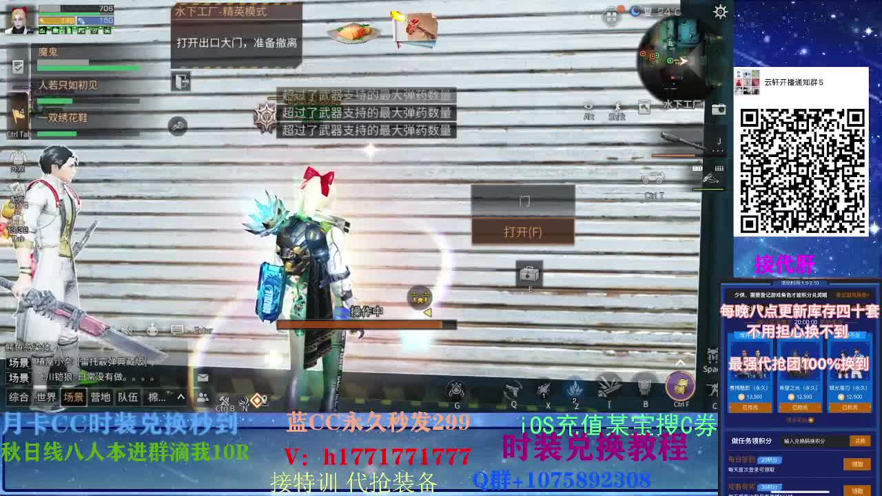 80换永久CC30秒到CC两套！ 第2段